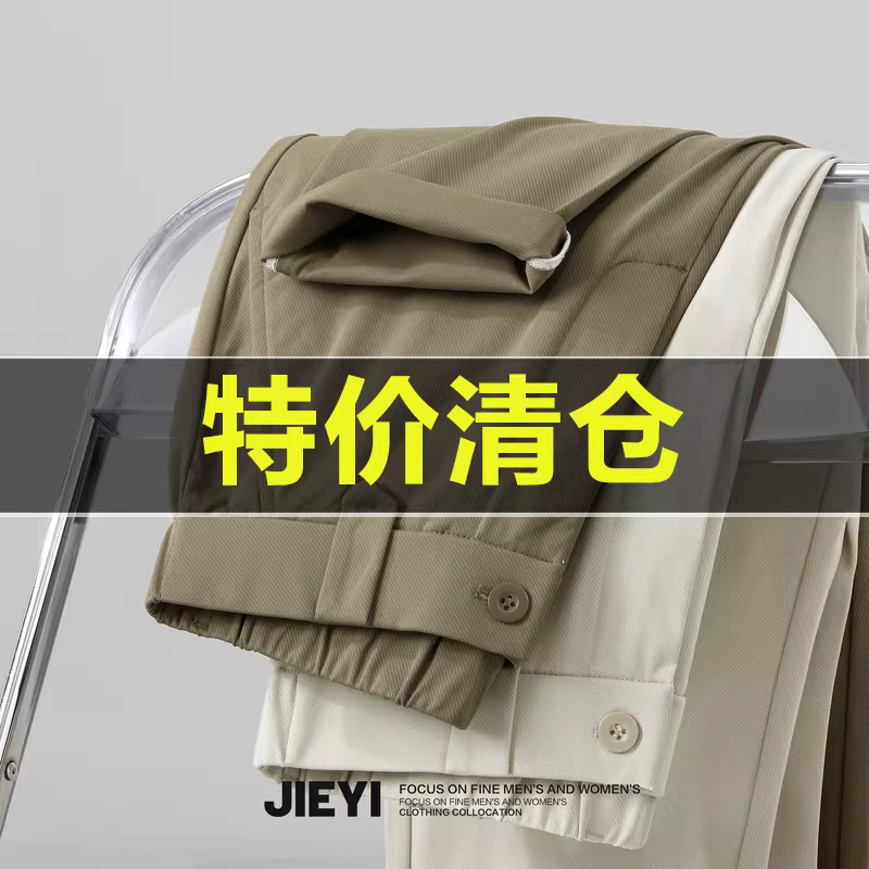 Ưu đãi đặc biệt: Quần âu nam mùa hè không nhăn, kiểu dáng thời thượng, phong cách Anh, phiên bản Hàn Quốc, quần dài dáng ôm lịch lãm