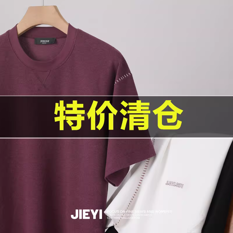 Ưu đãi đặc biệt: Áo thun nam tay ngắn thời trang mùa hè, thiết kế cá tính, thêu nổi bật, chất liệu cotton đã qua xử lý, cổ tròn.