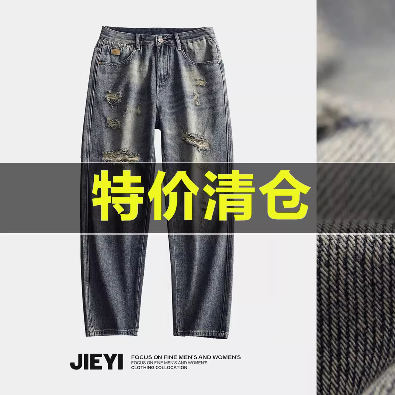 Khuyến mãi đặc biệt: Quần jeans rách nam, kiểu vintage đã qua xử lý giặt và tẩy, dáng thẳng dài phong cách Hàn Quốc.