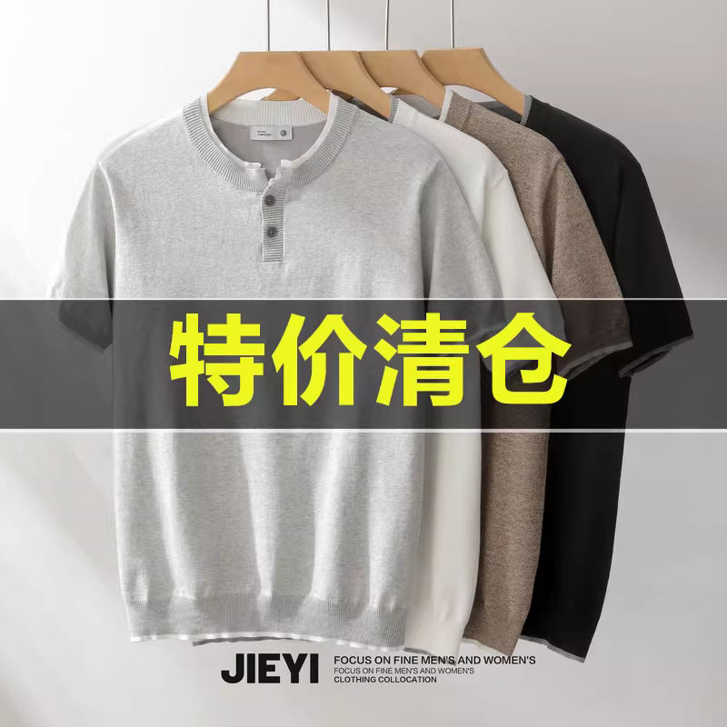 Áo thun nam tay ngắn dệt kim kiểu cổ điển Henry, phối màu thời thượng mùa hè, thiết kế giả hai mảnh thoáng khí, ưu đãi đặc biệt