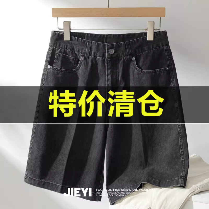 Ưu đãi đặc biệt: Quần short denim cotton nguyên chất dành cho nam, mát mẻ và sành điệu, dài ngang đùi, mẫu hè mới, thoáng khí và chất lượng cao.