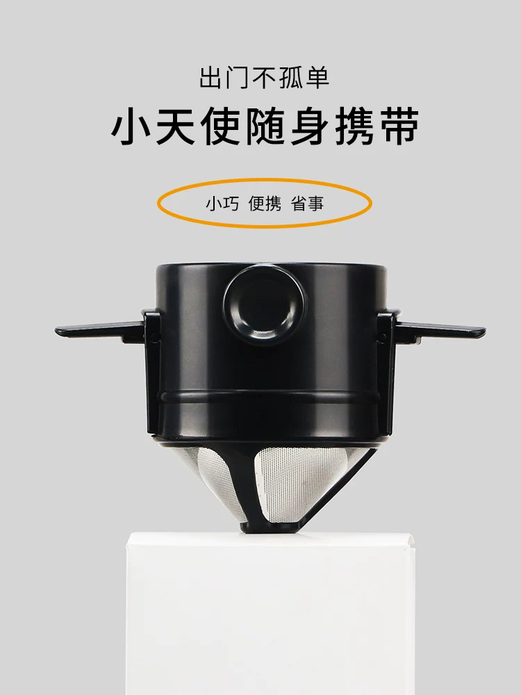 Bộ lọc cà phê di động, cốc lọc cà phê nhỏ giọt bằng thép không gỉ không dùng giấy, phễu, bộ lọc cà phê pha thủ công