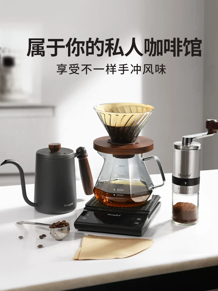 Bộ ấm pha cà phê thủ công Mongdio, máy pha cà phê thủ công gia dụng, máy xay cà phê quay tay, bộ ấm pha cà phê thủ công hoàn chỉnh