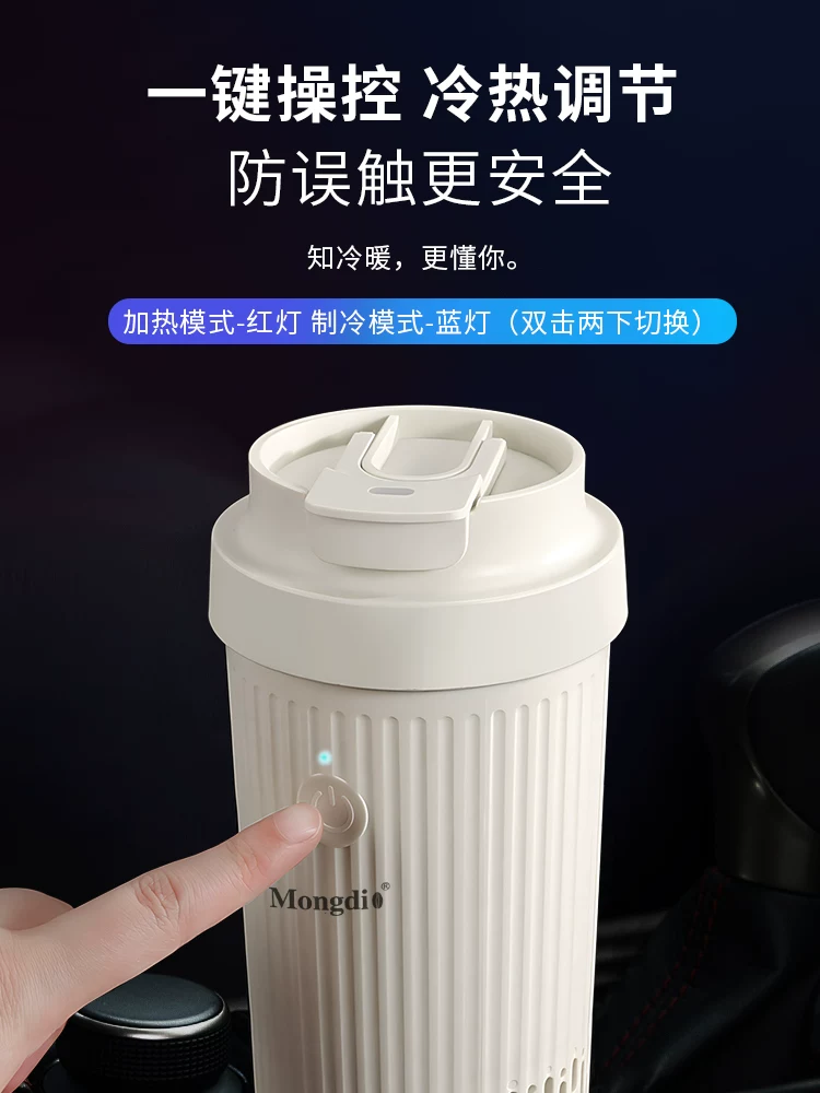 Cốc nóng lạnh gắn trên ô tô Mongdio, cốc làm mát nhanh, cốc nước sưởi điện, cốc cách nhiệt gia dụng gắn trên ô tô, cốc lạnh như đá