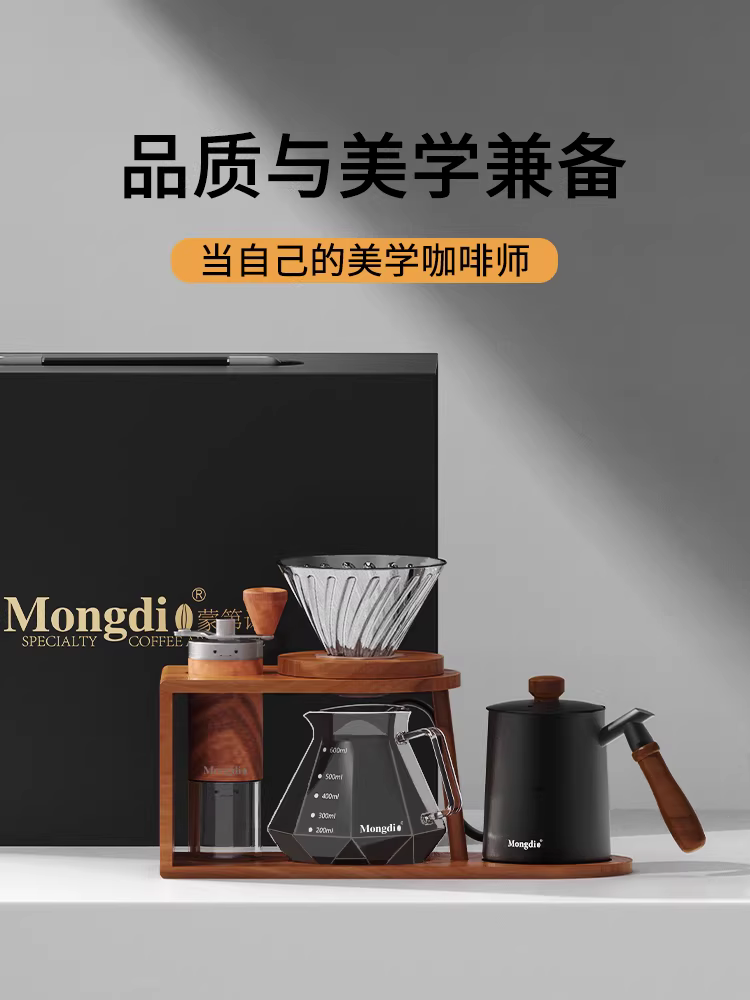Bộ ấm pha cà phê thủ công Mongdio hộp quà tặng máy xay cà phê cầm tay máy pha cà phê quay tay giá đựng đồ dùng pha cà phê quà tặng