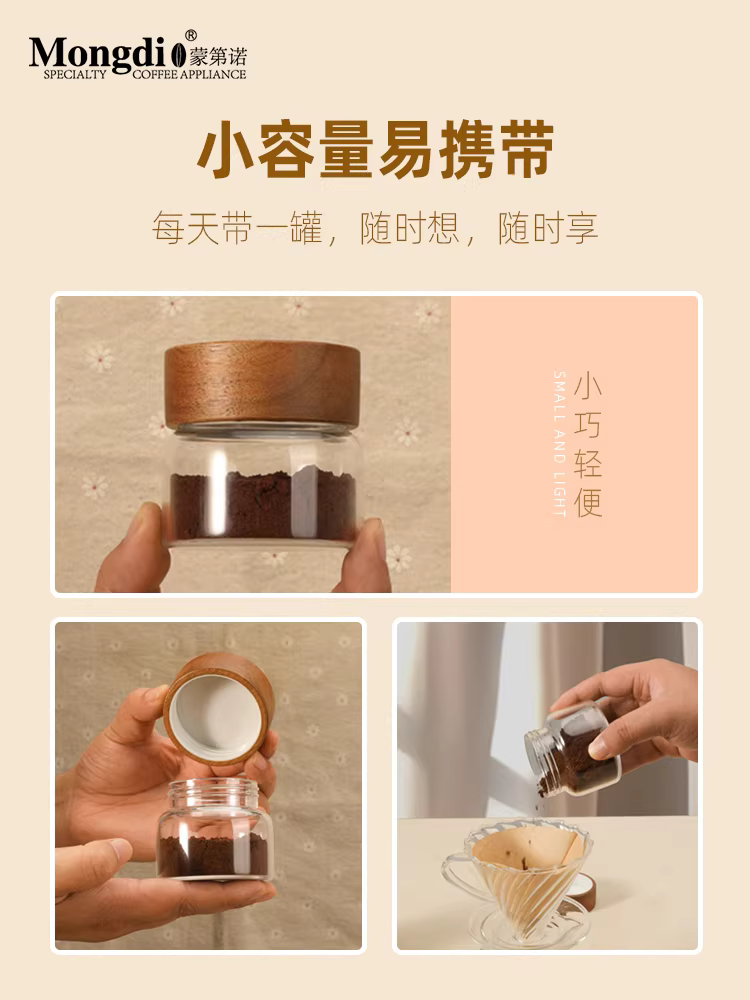 Hũ đựng hạt cà phê Mongdio, hũ đựng bột cà phê kín, chai đựng bằng thủy tinh, hộp đựng trà nhỏ cầm tay mini.