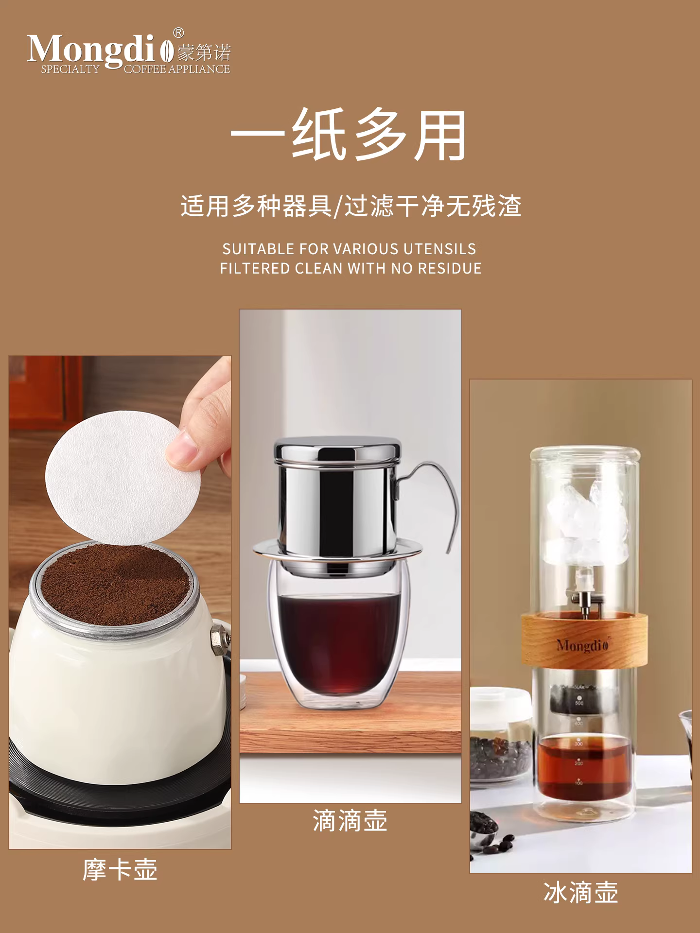 Giấy lọc cà phê Mongdio, giấy lọc cà phê cho ấm pha cà phê Moka, giấy lọc cà phê 58mm, giấy lọc bột cà phê cho máy pha cà phê, giấy lọc cà phê