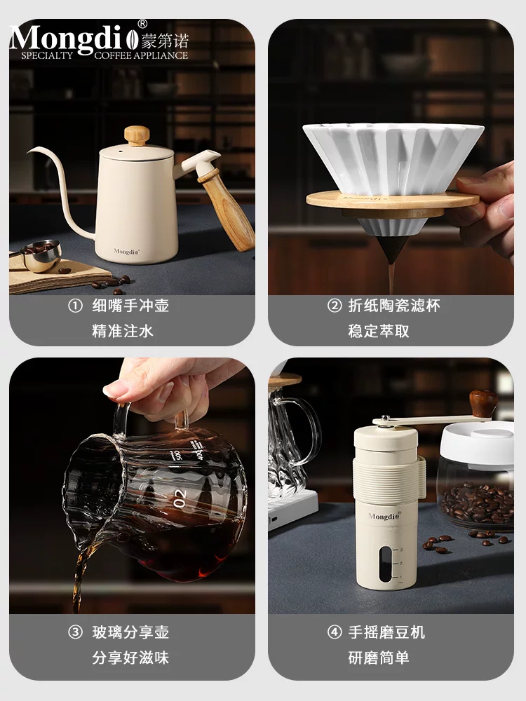 Bộ ấm pha cà phê thủ công Mongdio, máy xay cà phê bằng tay, máy pha cà phê quay tay, ấm pha cà phê thủ công, cốc lọc cà phê, dụng cụ pha cà phê