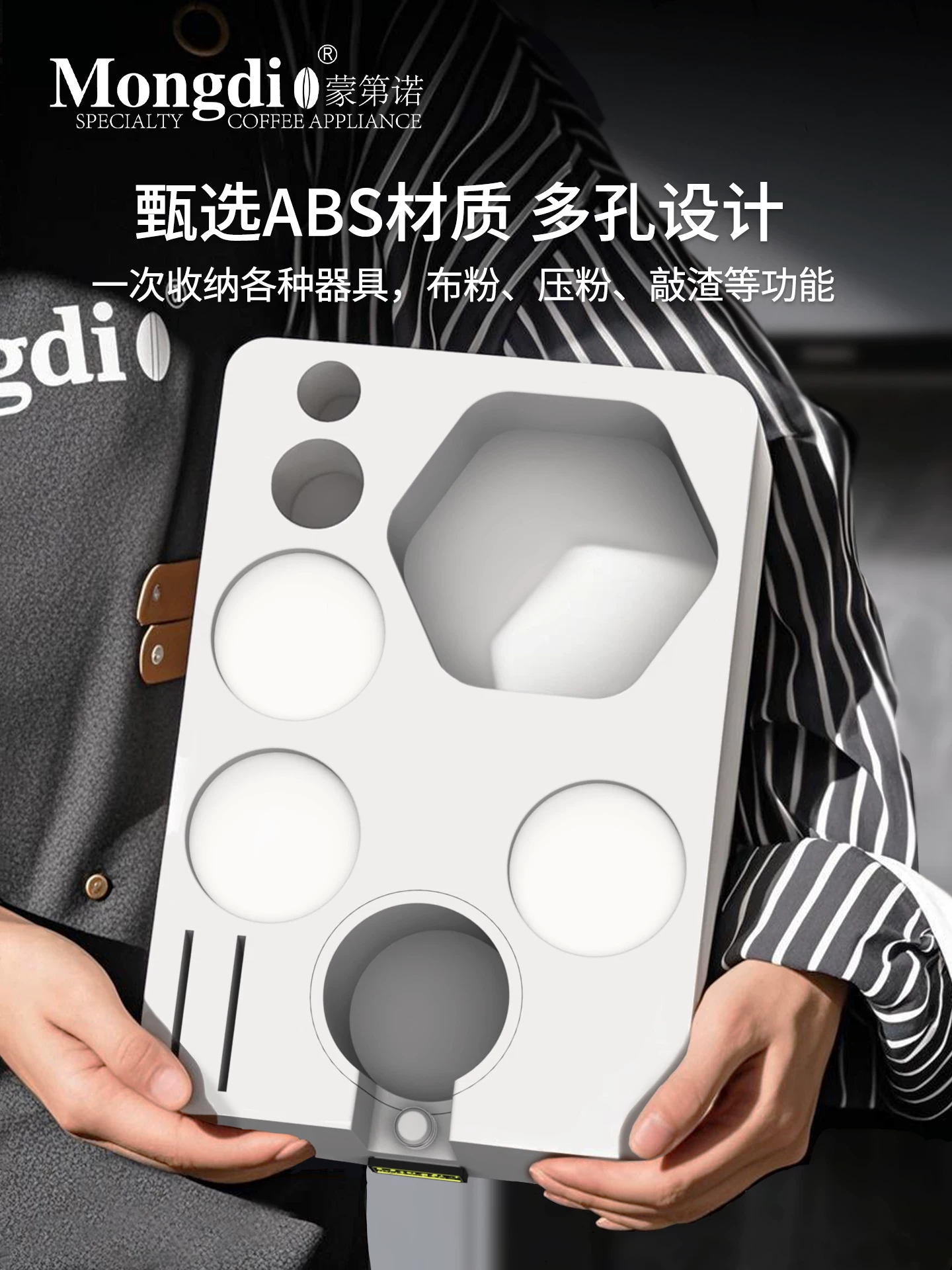 Bộ dụng cụ pha cà phê Mongdio: đế ép cà phê, hộp đựng bã cà phê, bộ phân phối bột cà phê tích hợp, dụng cụ ép cà phê, hộp đựng dụng cụ đầy đủ.