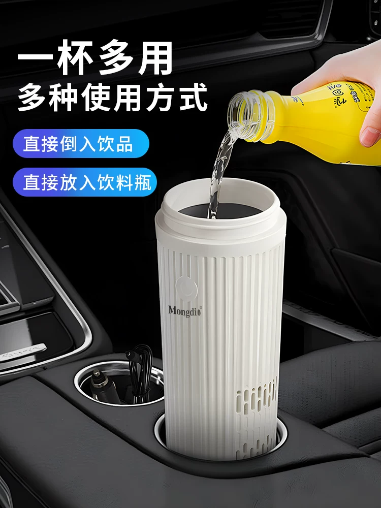 Cốc nóng lạnh gắn trên ô tô Mongdio, cốc làm mát nhanh, cốc nước sưởi điện, cốc cách nhiệt gia dụng gắn trên ô tô, cốc lạnh như đá