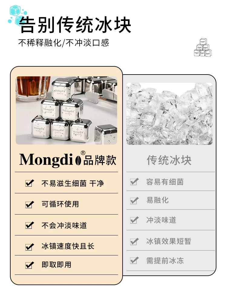 Mongdio304 khuôn làm đá bằng thép không gỉ làm đá viên đông lạnh nhanh chóng thực phẩm gia dụng đá rượu đá kim loại thép đá viên