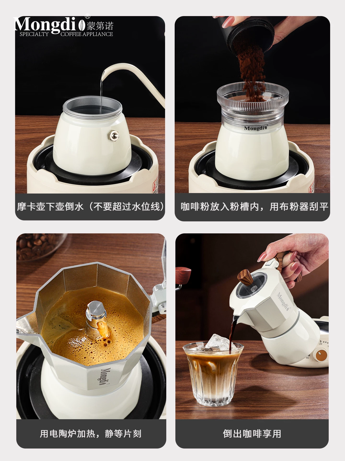 Máy pha cà phê moka pot hai van Mongdio, máy pha cà phê espresso, bộ ấm pha cà phê moka