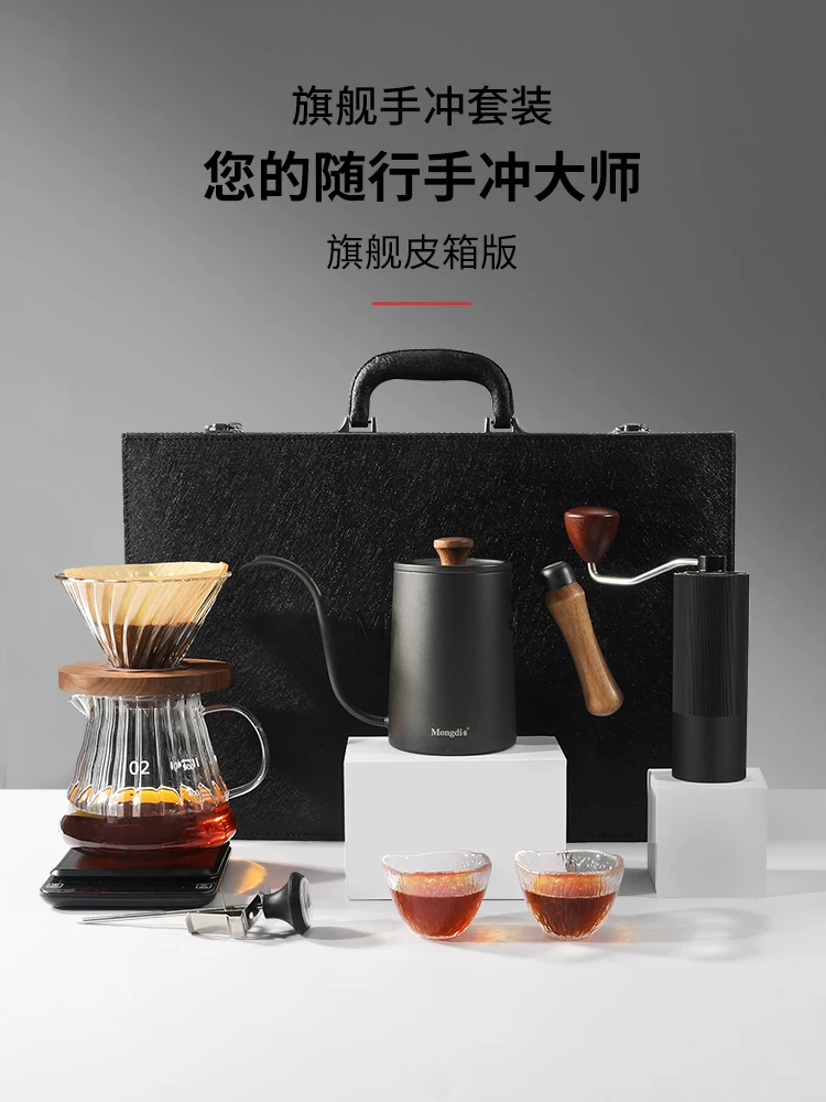 Bộ ấm pha cà phê thủ công Mongdio hộp quà tặng vali da quà tặng sinh nhật bạn trai quà tặng năm mới quà lưu niệm họp thường niên