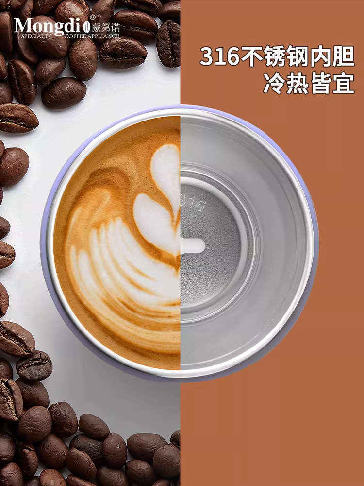 Cốc pha chế điện tử Mongdio tự động hoàn toàn, mẫu mới 2025, cốc pha cà phê, hút từ tính, cốc pha sữa đậu nành, cốc nước