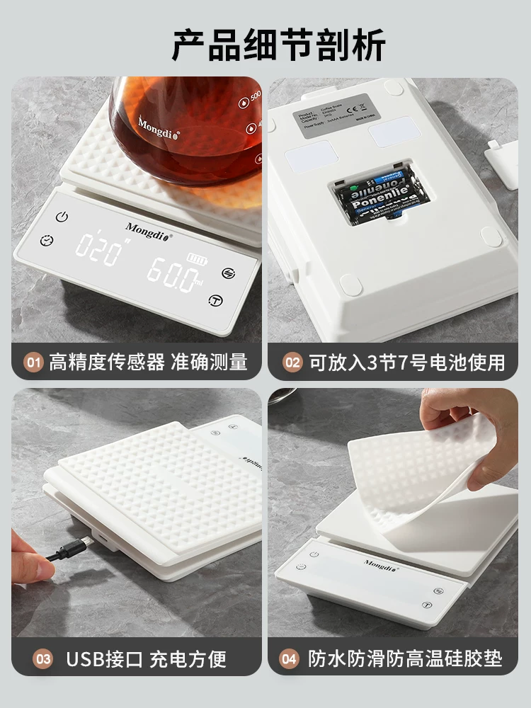Cân điện tử cà phê Mongdio, cân cà phê có độ chính xác cao dành riêng cho cà phê pha thủ công, đồng hồ hẹn giờ cân kiểu Ý.