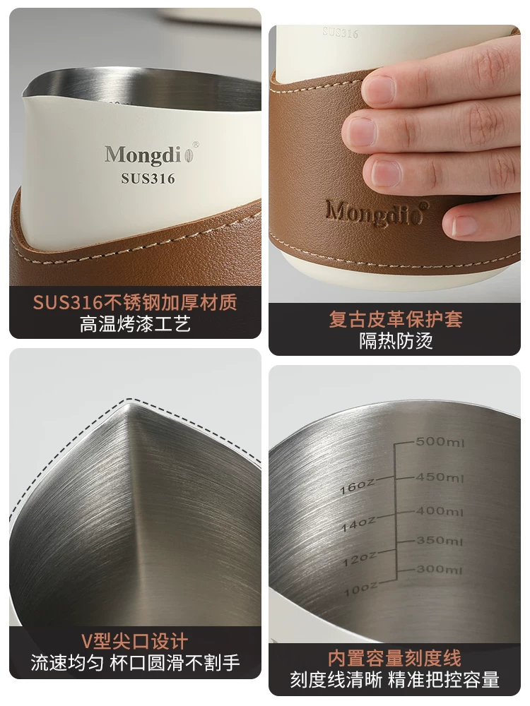 Bình sữa tạo bọt sữa bằng thép không gỉ chuyên nghiệp, kiểu dáng hiện đại, không tay cầm, dùng cho pha cà phê Latte Art, thương hiệu Mongdio.