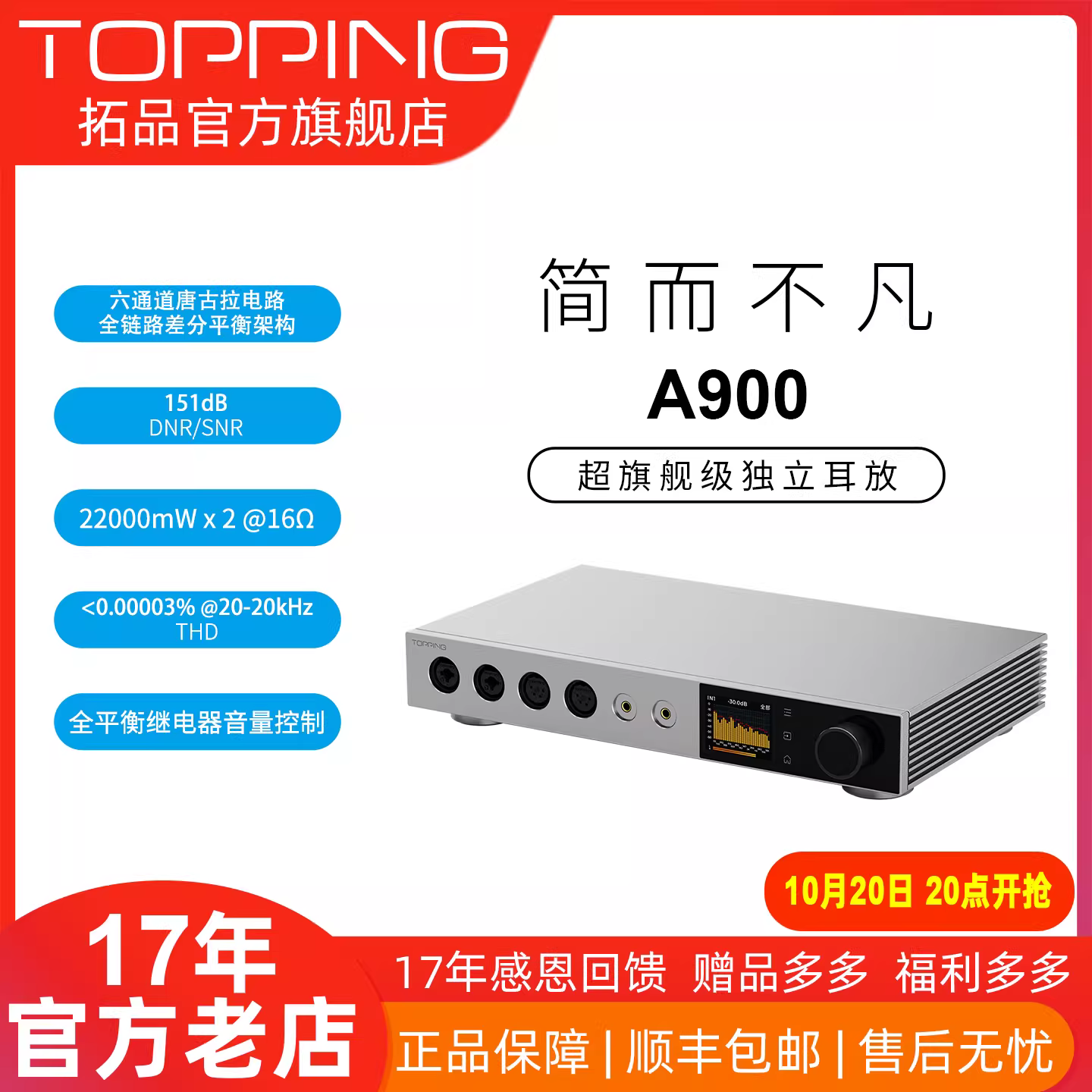 TOPPING A900 Bộ khuếch đại công suất tai nghe cân bằng hoàn toàn, máy tích hợp bộ khuếch đại và tiền khuếch đại tai nghe cấp audiophile dành cho máy tính để bàn