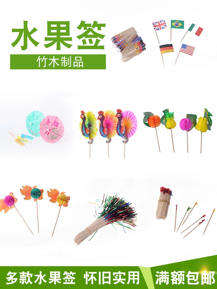 Đồ trang trí trái cây, đồ trang trí hoa, ô trang trí cocktail, que giấy mini sáng tạo dùng một lần