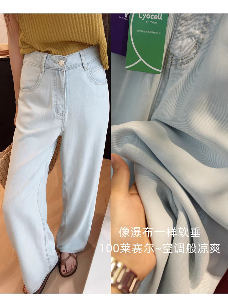 Thoáng mát và thân thiện với làn da ~ Quần jean ống rộng lưng cao, chất liệu 100% Lyocell siêu mềm mại và bay bổng, kiểu dáng mới cho mùa hè dành cho nữ