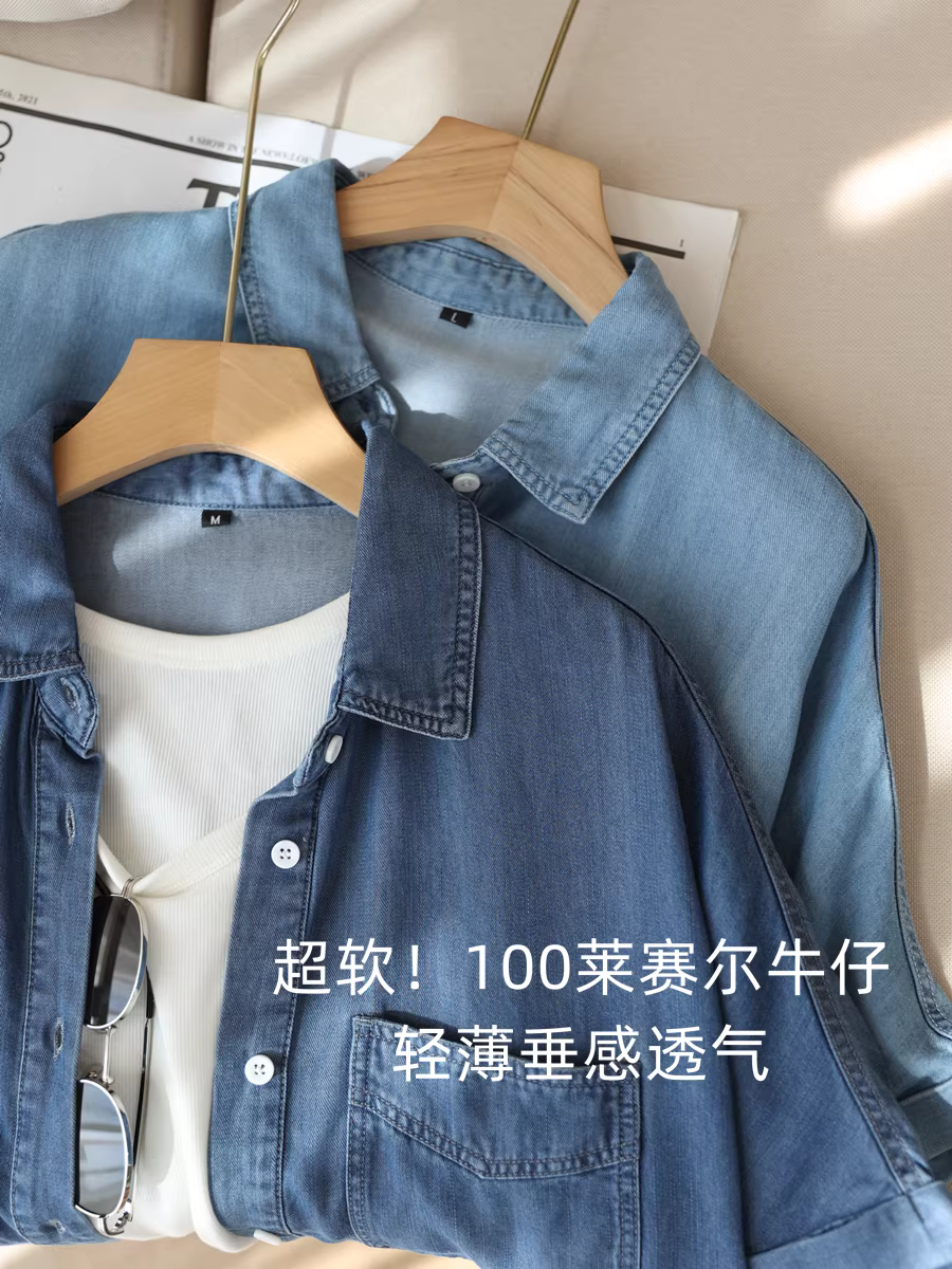 Siêu mềm mại! Áo sơ mi denim Tencel mát mẻ, mỏng, mềm mại, dáng rộng, tôn dáng, cổ bẻ, áo sơ mi ngắn tay dành cho nữ, mới cho mùa hè.