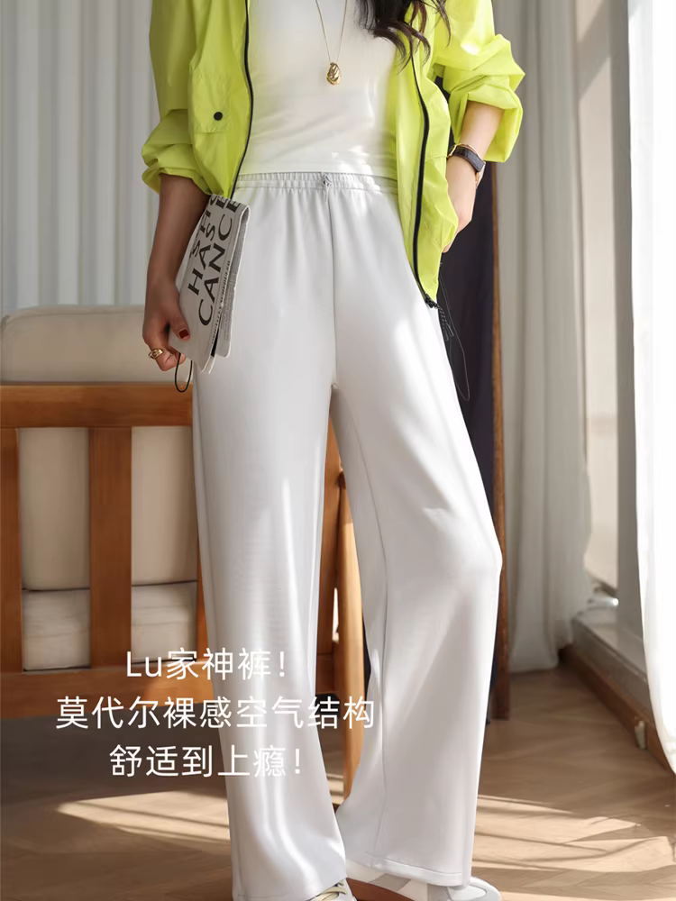 Quần thần kỳ của Lu! Thoải mái khi mặc mà không cần mặc đồ lót, quần ống đứng chất liệu modal, cạp cao, tôn dáng, quần dài thường ngày cho nữ, mùa xuân và mùa hè.