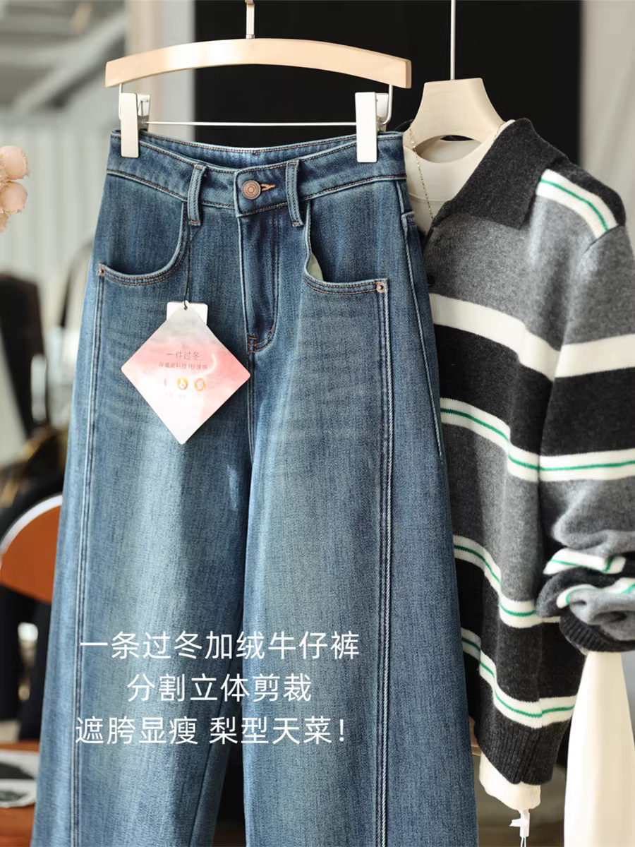 Quần jean dáng chữ E tôn dáng! Che hông, thon gọn, lót lông cừu, dày dặn, mềm mại, co giãn bốn chiều, cạp cao, dáng thẳng rộng dành cho nữ mùa đông.