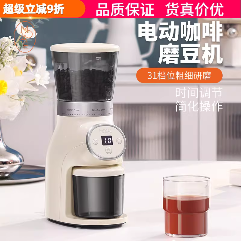Máy xay cà phê điện định lượng Mojia Zhiyi Máy xay cà phê hạt cà phê Máy xay hoàn toàn tự động pha cà phê kiểu Ý dùng cho gia đình