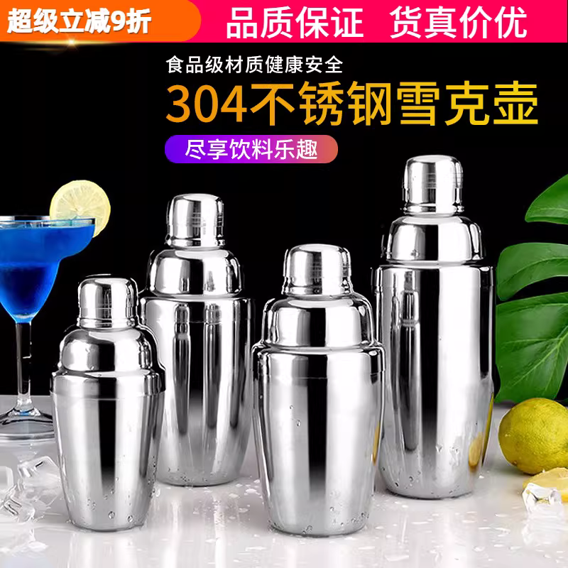 Bình lắc cocktail bằng thép không gỉ dày 304, kiểu Nhật, cốc lắc cocktail, bình lắc bar, bình lắc cocktail