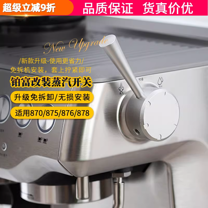 Máy pha cà phê Breville Platinum 878 chuyên dụng có núm điều chỉnh hơi nước, cần điều chỉnh tay cầm bên ngoài mà không cần tháo rời
