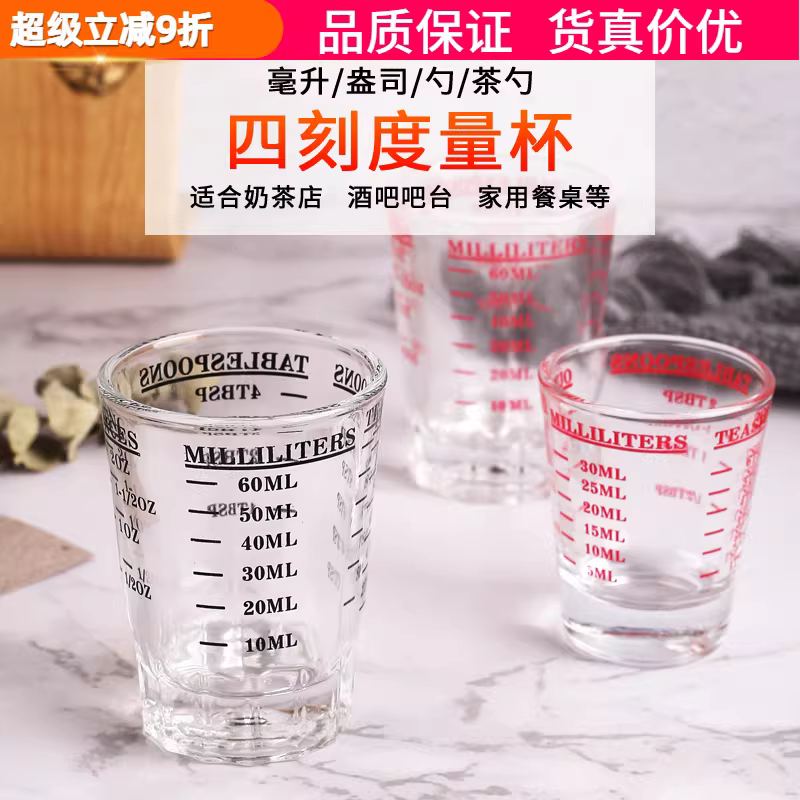 Cốc đong thủy tinh Ý không chì có vạch chia hai mặt dùng cho pha chế đồ uống, cốc đo ounce, cốc đong espresso 45/60ml