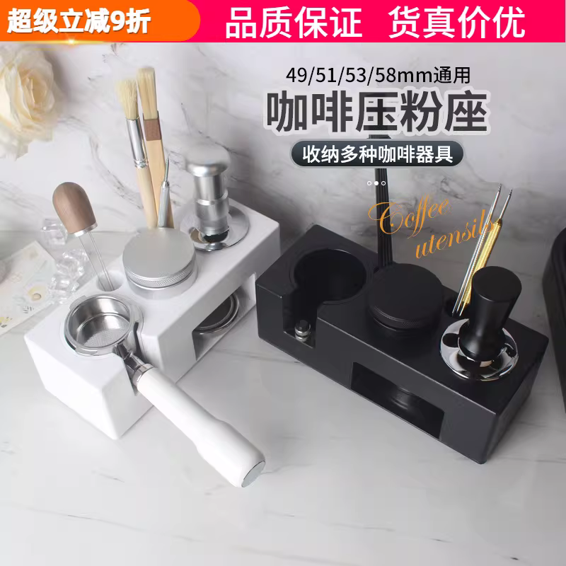 Giá đỡ tay cầm máy pha cà phê ABS, giá đỡ dụng cụ ép cà phê, giá để dụng cụ ép cà phê, giá đỡ búa ép cà phê 51/53/58mm