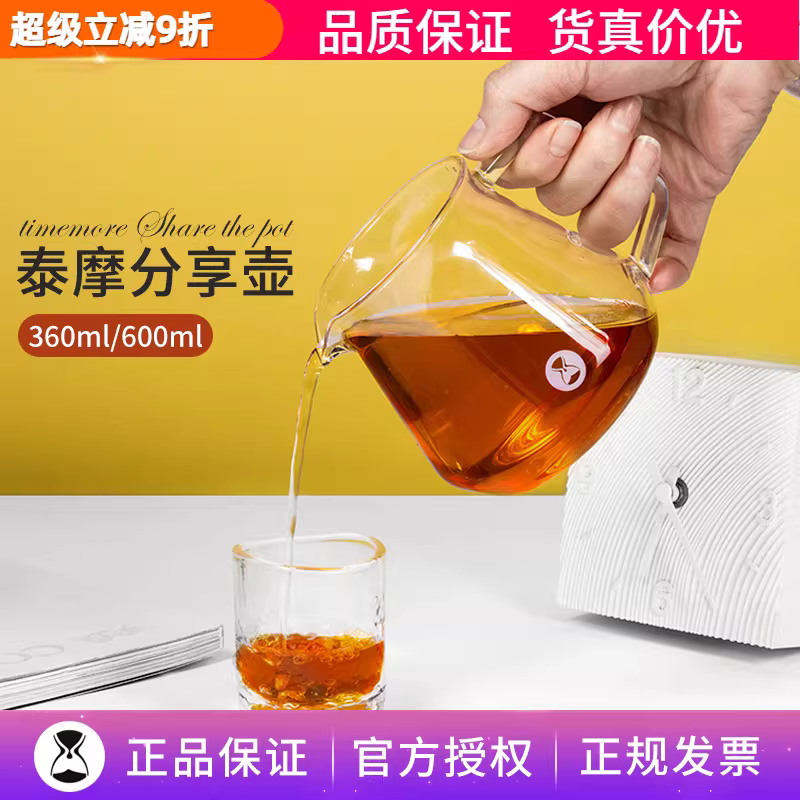 Bình pha cà phê thủy tinh Taimo, thủy tinh chịu nhiệt có vạch chia, bộ ấm pha cà phê thủ công tại nhà, dụng cụ pha cà phê