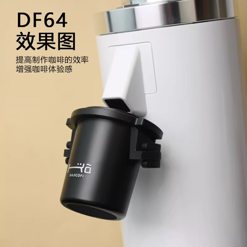 Cốc đựng bột cà phê đa năng DF54/DF64, tay cầm ngược, cốc đựng bột, cốc giữ mùi thơm, bộ thu bột 58mm