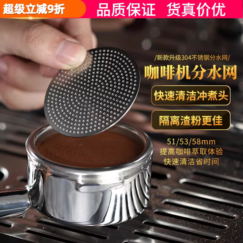 Lưới phân phối nước thứ cấp hai lớp mới cho bát đựng bột máy pha cà phê espresso, lưới lọc phân phối nước, tay cầm chiết xuất tấm lọc 304