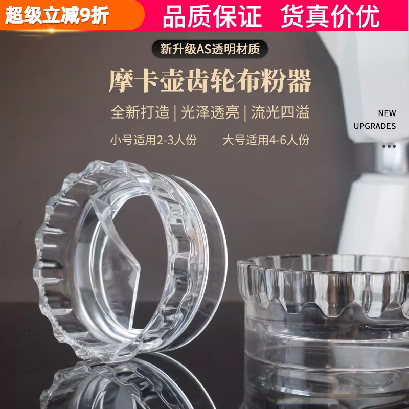 Dụng cụ phân phối bột cà phê Moka pot, vòng xoay đặc biệt, dụng cụ ép bột, dụng cụ đổ bột chống bắn, dụng cụ đa năng