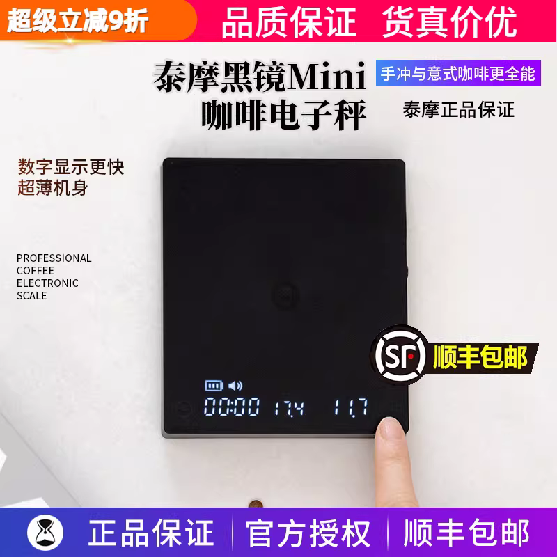 Taimo Black Mirror MINI Cà phê Ý/pha thủ công Cân điện tử Cân gia dụng Cà phê nhỏ Cân hạt cà phê Tự động hẹn giờ