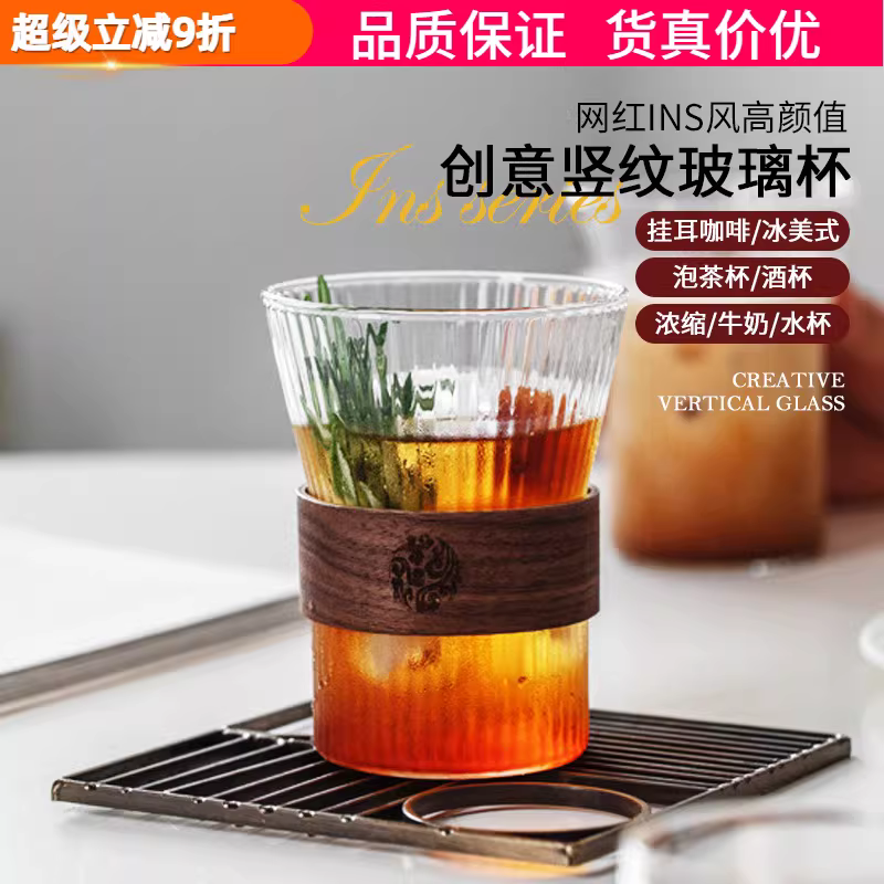 Cốc thủy tinh kiểu Nhật nổi tiếng trên mạng cổ điển có sọc dọc, cốc pha cà phê thủ công, cốc cà phê nhỏ giọt, cốc trà nóng, cốc nước chống bỏng, cốc latte.