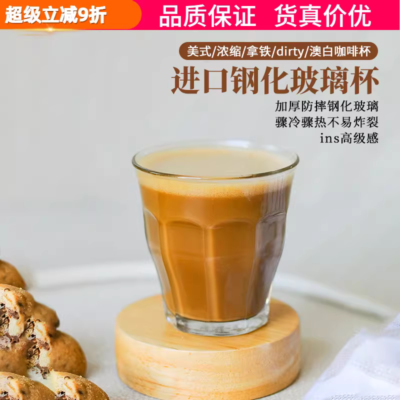 Cốc cà phê bằng kính cường lực nhập khẩu từ Pháp, chịu nhiệt, thích hợp pha cà phê đá thủ công, cốc trắng kiểu Úc đơn giản, có giá trị thẩm mỹ cao.