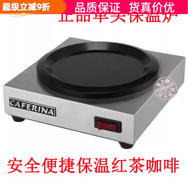 Đài Loan CAFERINA máy hâm nóng cà phê một đầu, ấm pha cà phê, tấm gia nhiệt, nước trà đen, máy nước nóng điện, thiết bị giữ nhiệt độ không đổi