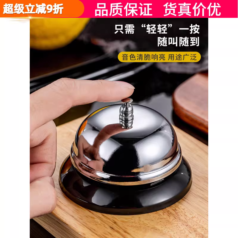 Chuông phục vụ, chuông quầy bar, chuông quầy thu ngân, chuông gọi món, chuông phục vụ nhà hàng bếp
