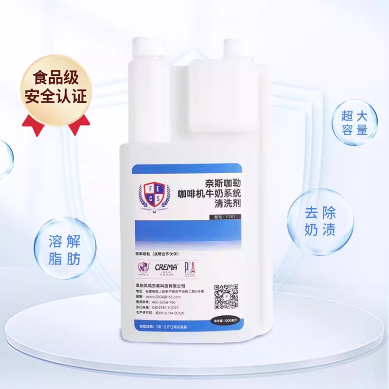 Chất tẩy rửa sữa Nescafé cho máy pha cà phê espresso, chất tẩy cặn ống máy tạo bọt sữa, chất tẩy vết sữa