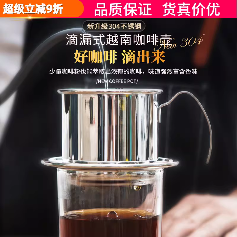 Bình pha cà phê Việt Nam bằng thép không gỉ 304 thế hệ thứ hai mới, bình lọc cà phê, cốc lọc cà phê, bình pha cà phê