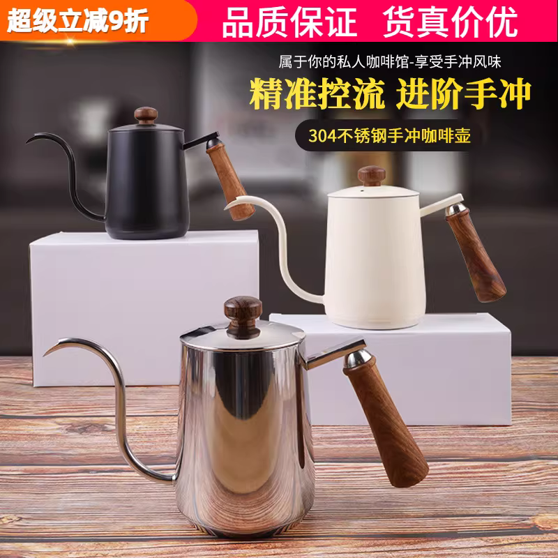 Bình pha cà phê bằng tay, thép không gỉ 304, vòi dài, đáy composite, vòi hẹp, chống bỏng, tay cầm bằng gỗ, 600ml
