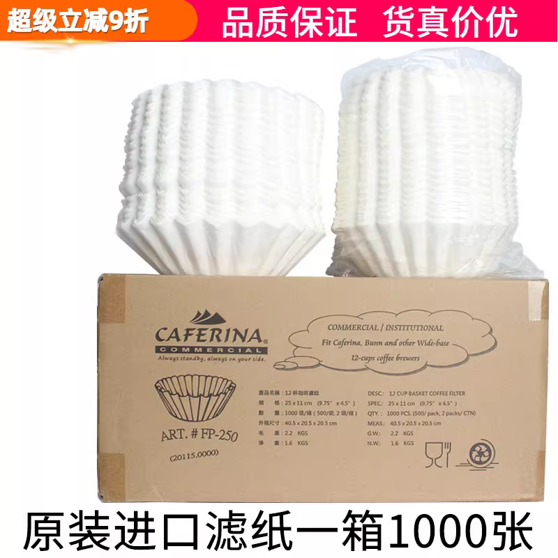 Giấy lọc cà phê hình bát CAFERINA nhập khẩu RH-330 giấy lọc cà phê thương mại của Mỹ