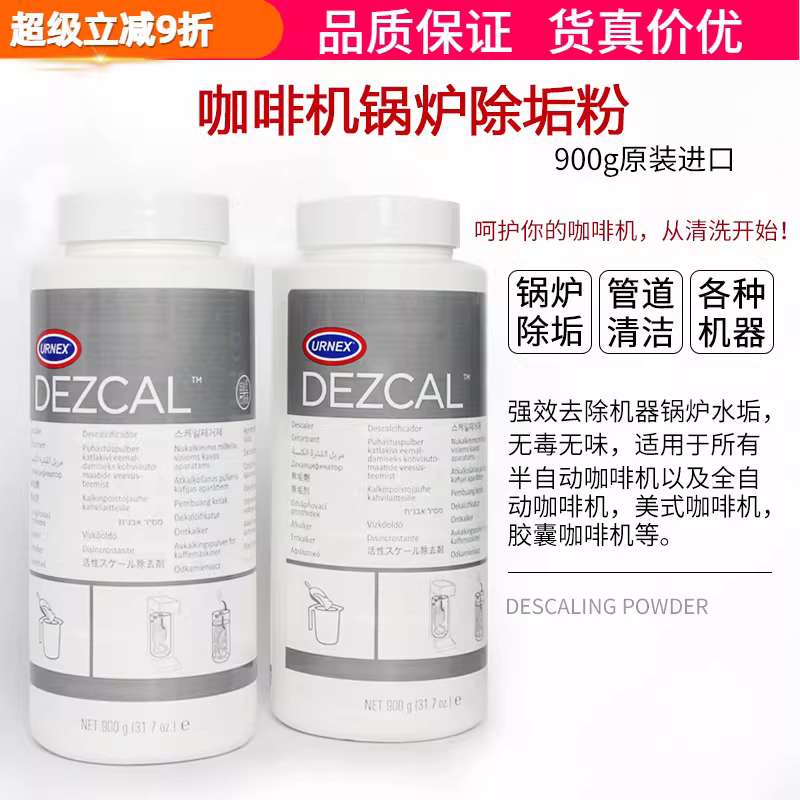 Nhập khẩu từ Hoa Kỳ, URNEX Dezcal Bột tẩy cặn nồi hơi máy pha cà phê Mỹ và Ý, chất làm sạch đường ống, bột làm sạch