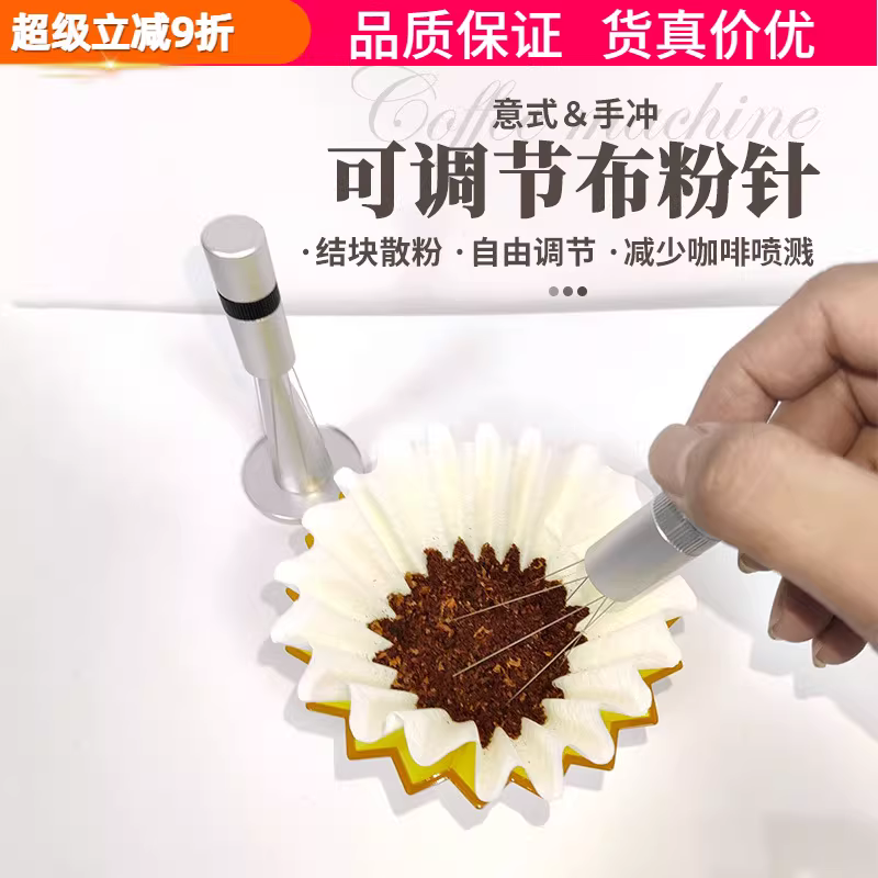 Kim phân phối bột cà phê xoay mới, kim khuấy cà phê espresso pha thủ công, kim phân phối bột có thể điều chỉnh