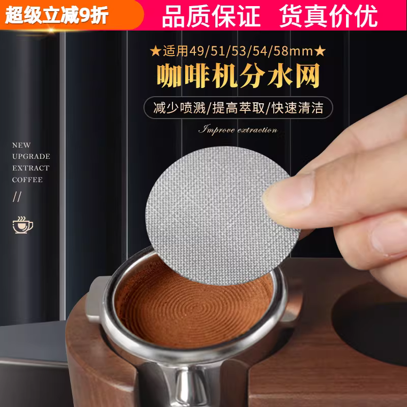 Lưới lọc nước tách bã cà phê, lưới lọc nước thứ cấp, lưới lọc cà phê bằng thép không gỉ, lưới lọc cà phê bằng thép thiếc, lưới lọc cà phê bằng thép mạ