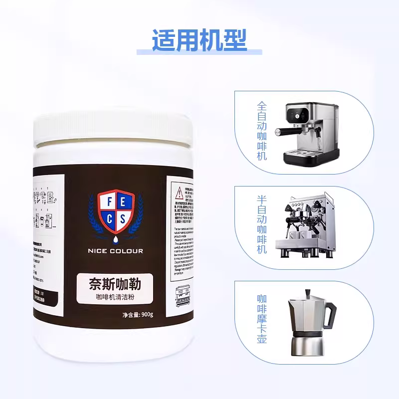 Bột vệ sinh máy pha cà phê Nescafé, tẩy cặn đầu pha, tẩy vết bẩn mạnh mẽ, tẩy vết dầu mỡ, bột vệ sinh.