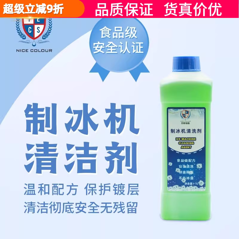 Chất tẩy rửa đặc biệt dành cho máy làm đá Nescafé, khay đá, lưới đá, chất tẩy cặn vôi, chất tẩy cặn cấp thực phẩm, chất tẩy rửa máy làm đá.