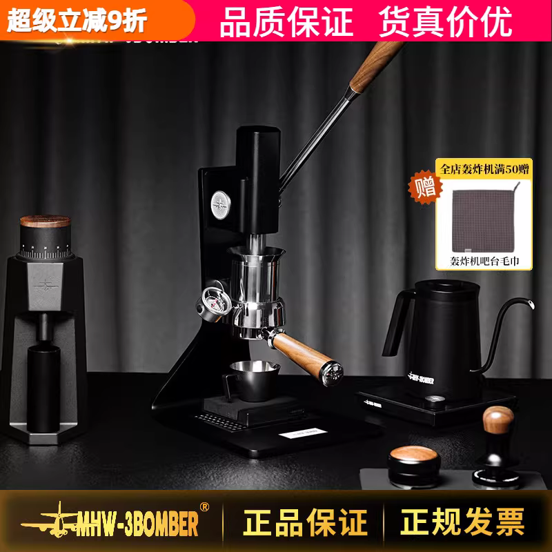 Máy pha cà phê bằng tay kiểu Ý MHW-3BOMBER Bomber Sonic S7, cỡ 58mm